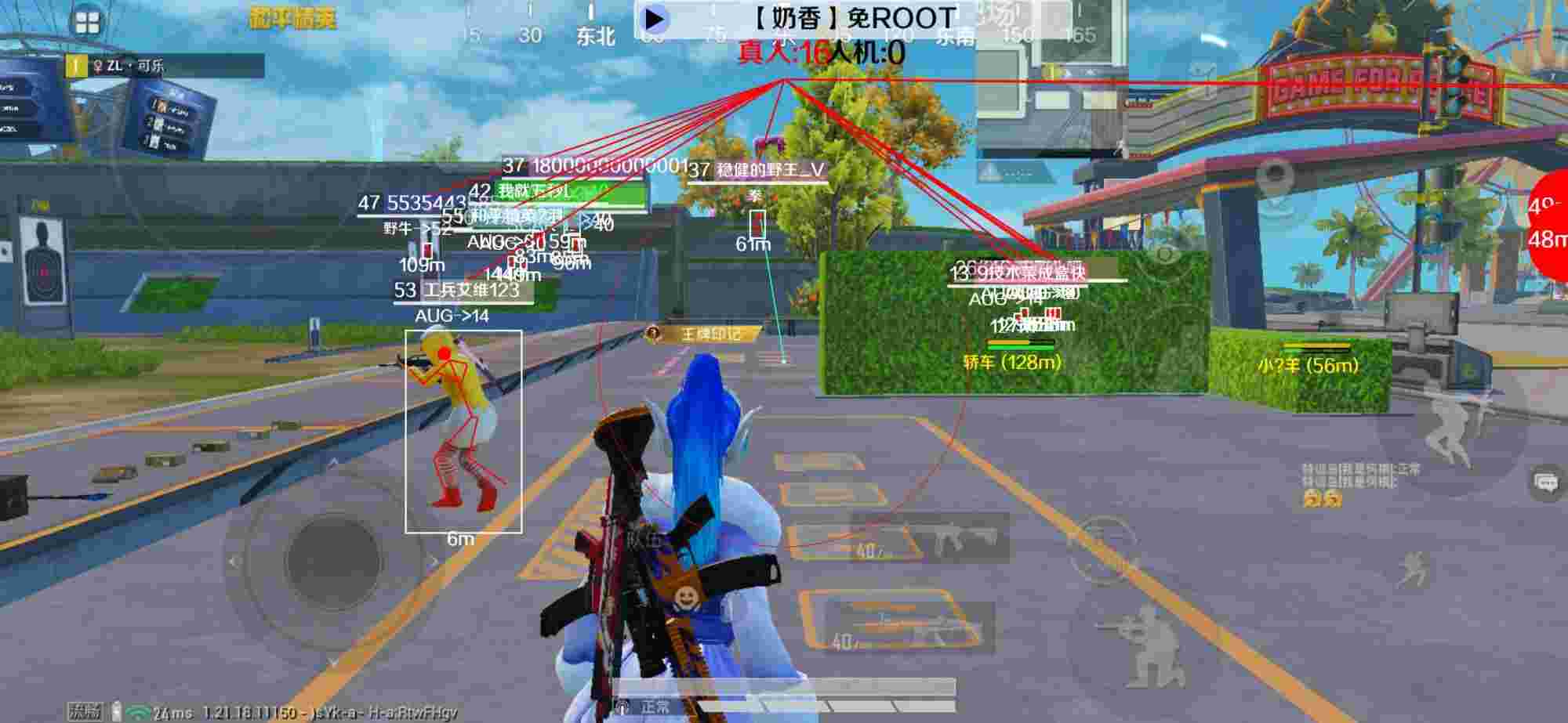 和平精英辅助《布丁》改名《奶香》依旧稳定中 - ƽӢгֵ辅助预览图
